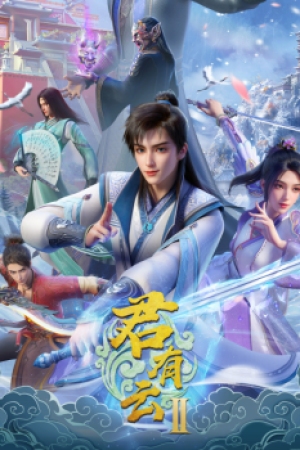 Quân Hữu Vân Phần 2 (2025)